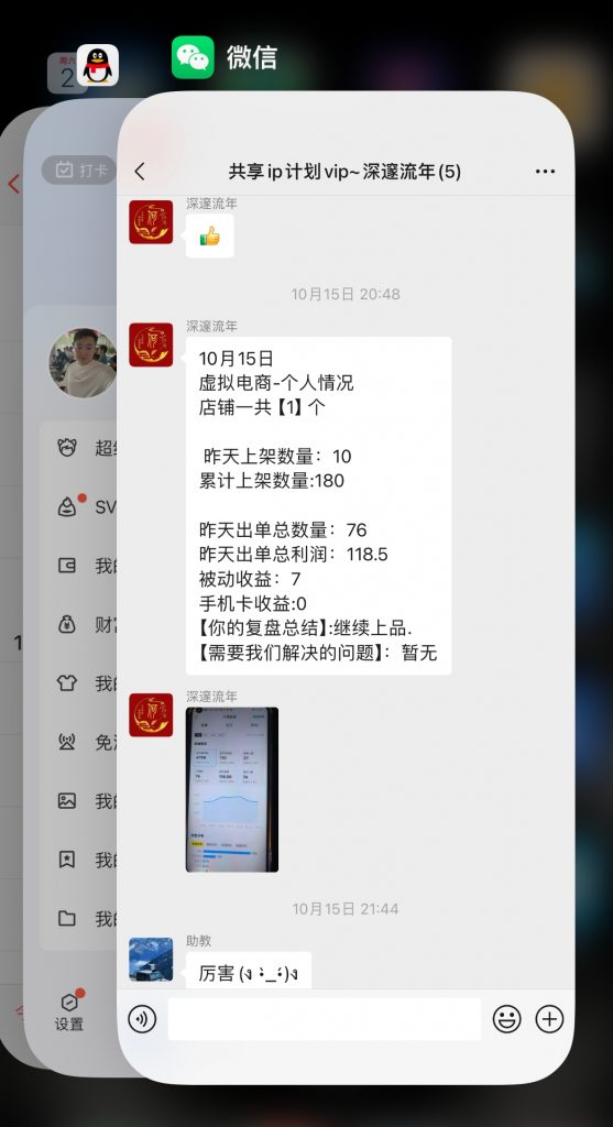 图片[24] 对主业没影响，?天只干?~?小时，?天出结果，?天做到了一天???+?且能持续稳定产出的秘诀？ 老秦