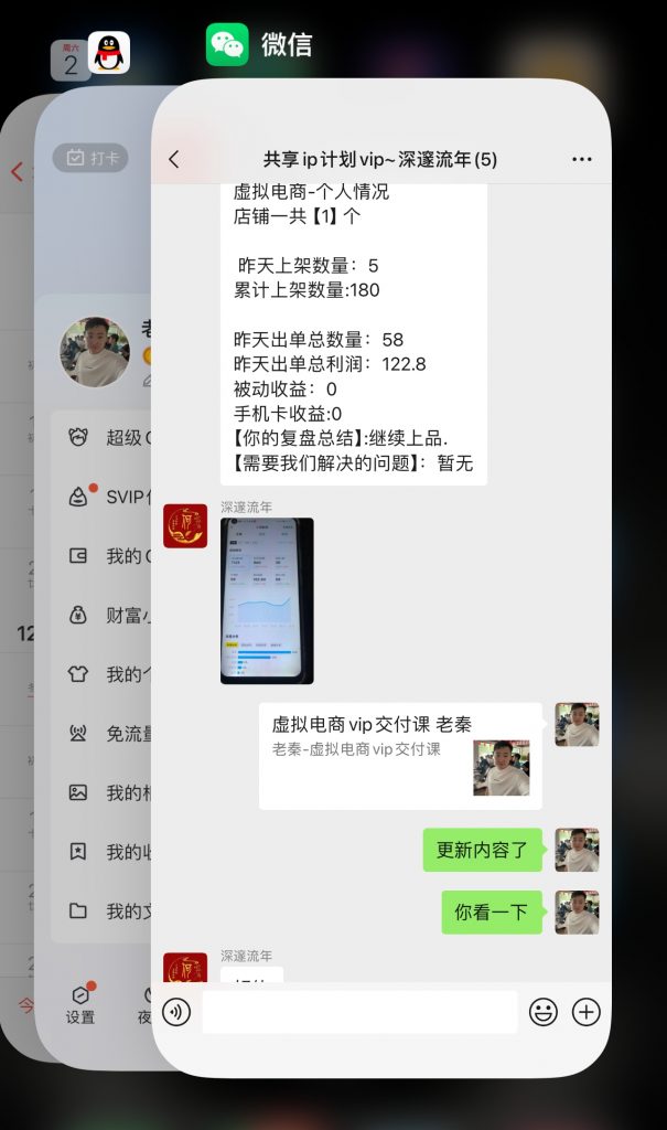 图片[26] 对主业没影响，?天只干?~?小时，?天出结果，?天做到了一天???+?且能持续稳定产出的秘诀？ 老秦