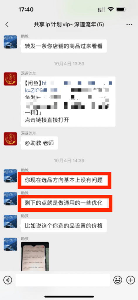 图片[39] 对主业没影响，?天只干?~?小时，?天出结果，?天做到了一天???+?且能持续稳定产出的秘诀？ 老秦