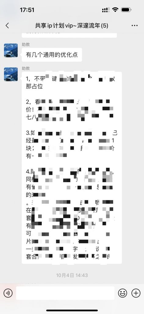 图片[40] 对主业没影响，?天只干?~?小时，?天出结果，?天做到了一天???+?且能持续稳定产出的秘诀？ 老秦