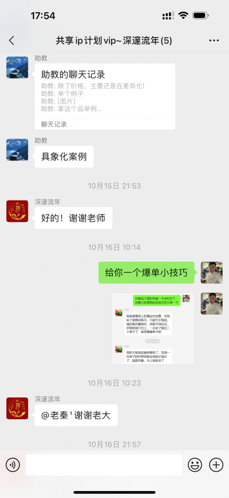 图片[42] 对主业没影响，?天只干?~?小时，?天出结果，?天做到了一天???+?且能持续稳定产出的秘诀？ 老秦