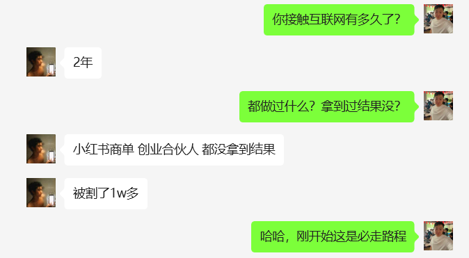 图片[2] 05年客服小伙，实操7天单天最高收入3980元，实操细节全面曝光！ 老秦