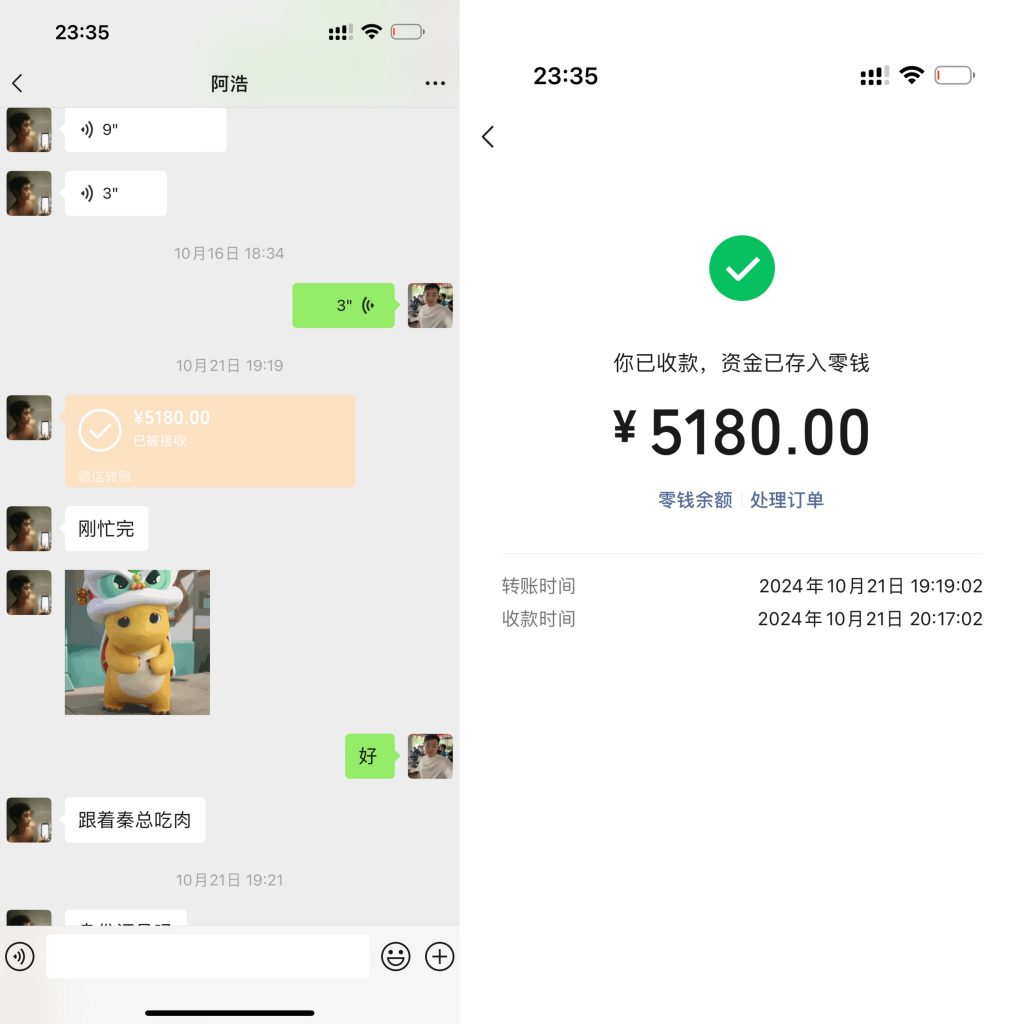 图片[5] 05年客服小伙，实操7天单天最高收入3980元，实操细节全面曝光！ 老秦