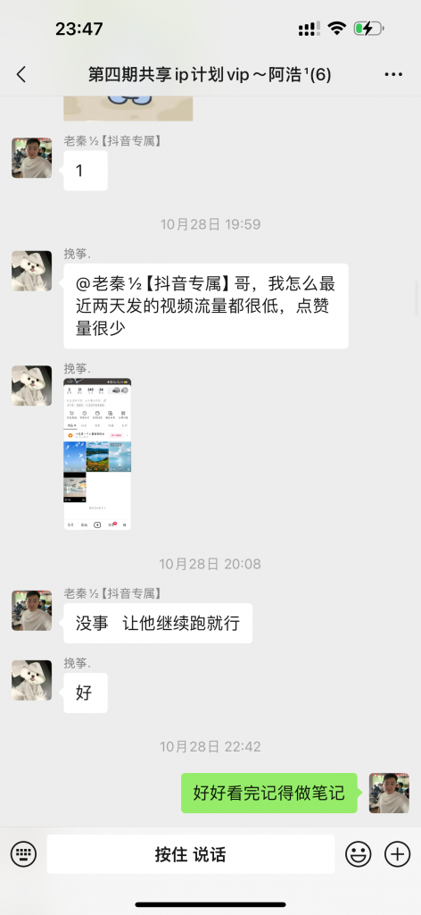 图片[8] 05年客服小伙，实操7天单天最高收入3980元，实操细节全面曝光！ 老秦