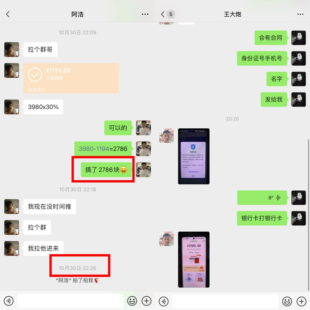 图片[10] 05年客服小伙，实操7天单天最高收入3980元，实操细节全面曝光！ 老秦