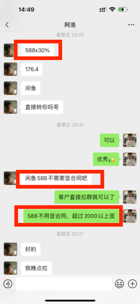 图片[11] 05年客服小伙，实操7天单天最高收入3980元，实操细节全面曝光！ 老秦