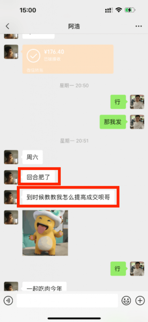 图片[14] 05年客服小伙，实操7天单天最高收入3980元，实操细节全面曝光！ 老秦