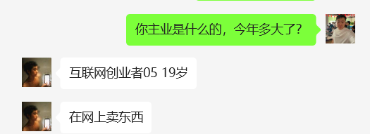 图片[16] 05年客服小伙，实操7天单天最高收入3980元，实操细节全面曝光！ 老秦
