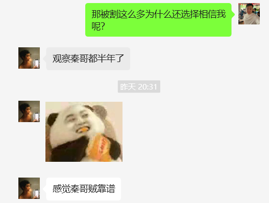 图片[18] 05年客服小伙，实操7天单天最高收入3980元，实操细节全面曝光！ 老秦