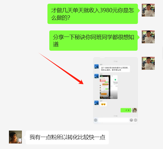 图片[22] 05年客服小伙，实操7天单天最高收入3980元，实操细节全面曝光！ 老秦