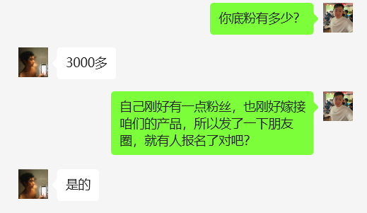 图片[23] 05年客服小伙，实操7天单天最高收入3980元，实操细节全面曝光！ 老秦