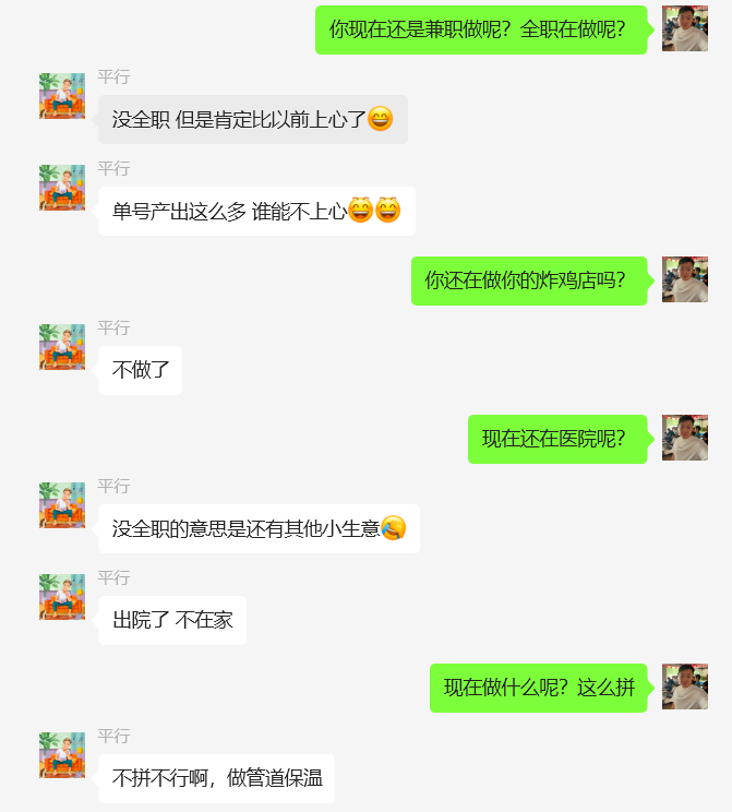 图片[4] 单铺子月搞了5580.03元，34岁开炸鸡店老哥干的这个项目… 老秦