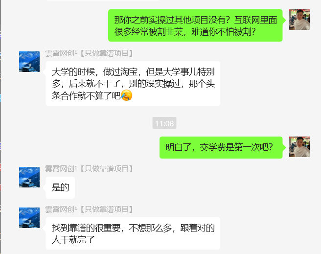 图片[10] 99年小伙全职宝爸，每天3小时实操7天利润1977.25元，单天最高收入427.25元！【全实操过程进行揭秘】 老秦