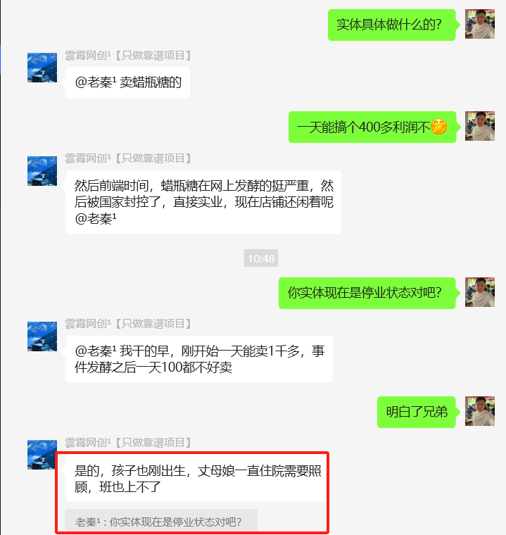 图片[9] 99年小伙全职宝爸，每天3小时实操7天利润1977.25元，单天最高收入427.25元！【全实操过程进行揭秘】 老秦