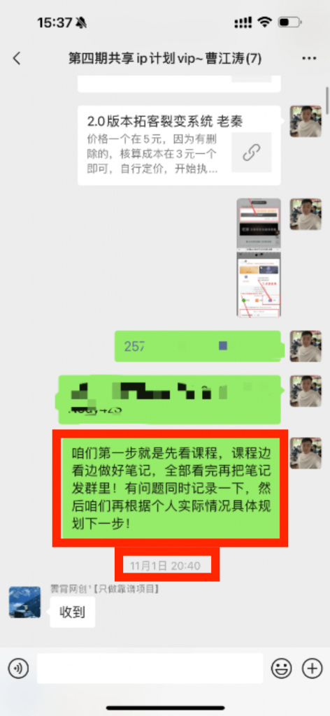 图片[13] 99年小伙全职宝爸，每天3小时实操7天利润1977.25元，单天最高收入427.25元！【全实操过程进行揭秘】 老秦