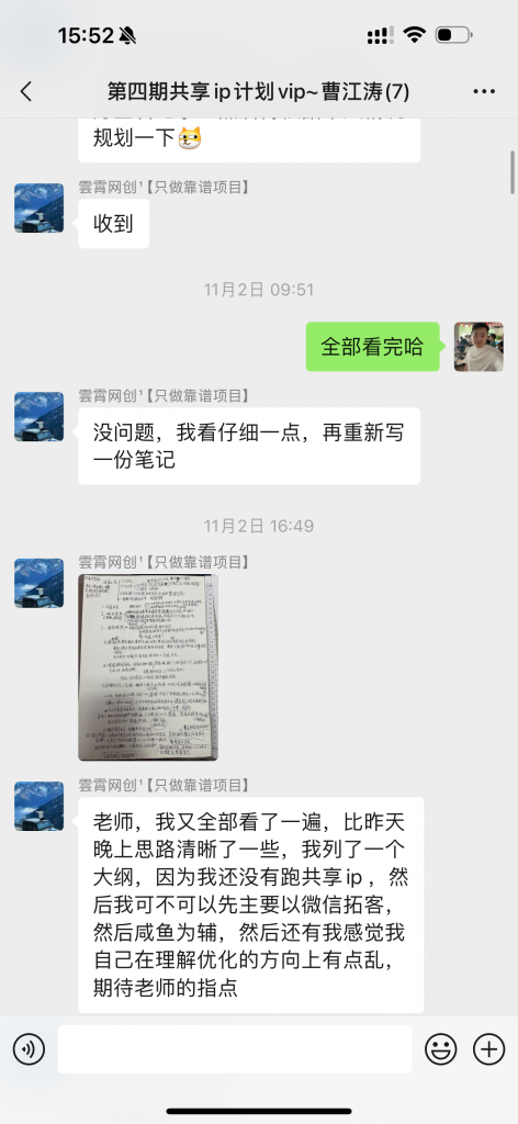 图片[14] 99年小伙全职宝爸，每天3小时实操7天利润1977.25元，单天最高收入427.25元！【全实操过程进行揭秘】 老秦