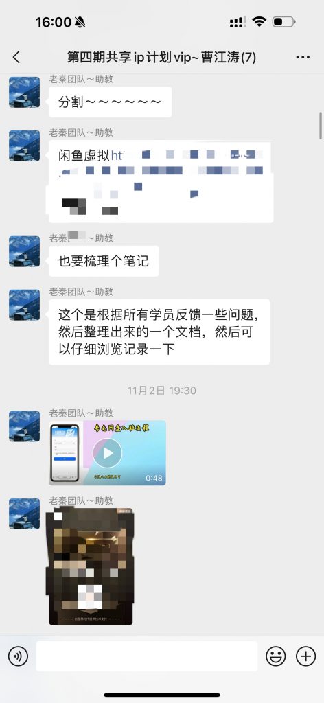 图片[17] 99年小伙全职宝爸，每天3小时实操7天利润1977.25元，单天最高收入427.25元！【全实操过程进行揭秘】 老秦