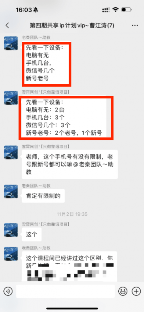 图片[18] 99年小伙全职宝爸，每天3小时实操7天利润1977.25元，单天最高收入427.25元！【全实操过程进行揭秘】 老秦