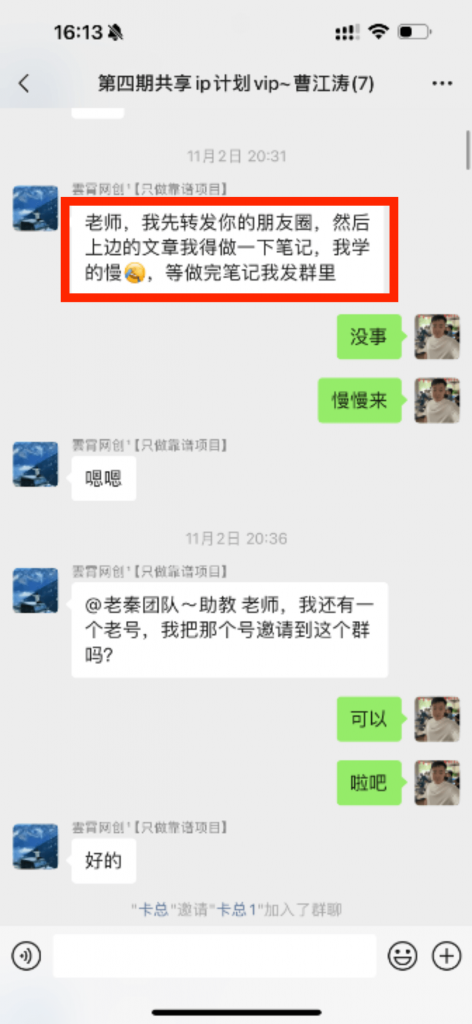 图片[20] 99年小伙全职宝爸，每天3小时实操7天利润1977.25元，单天最高收入427.25元！【全实操过程进行揭秘】 老秦