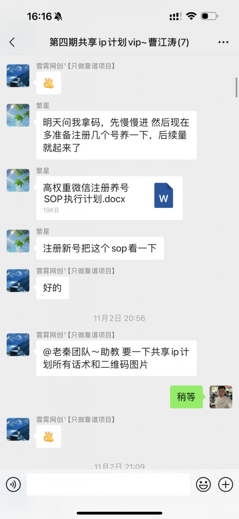 图片[21] 99年小伙全职宝爸，每天3小时实操7天利润1977.25元，单天最高收入427.25元！【全实操过程进行揭秘】 老秦