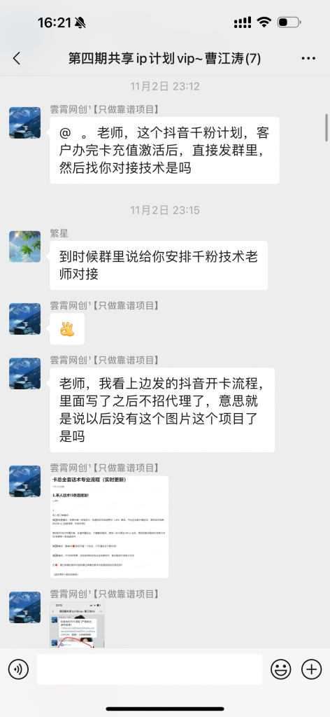 图片[22] 99年小伙全职宝爸，每天3小时实操7天利润1977.25元，单天最高收入427.25元！【全实操过程进行揭秘】 老秦