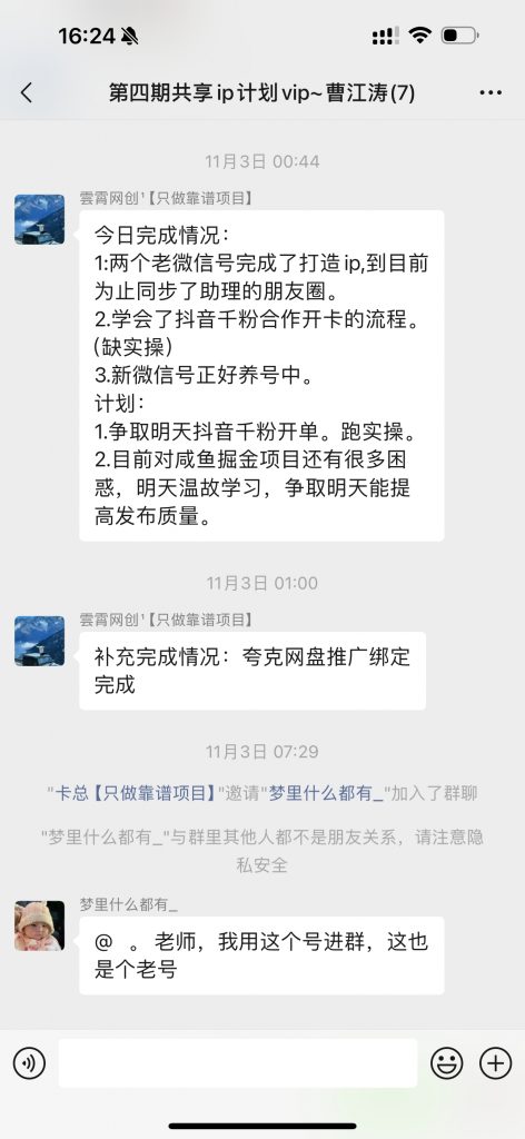 图片[23] 99年小伙全职宝爸，每天3小时实操7天利润1977.25元，单天最高收入427.25元！【全实操过程进行揭秘】 老秦