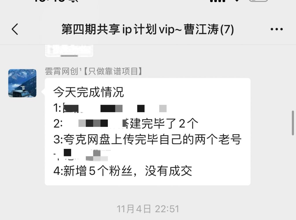 图片[24] 99年小伙全职宝爸，每天3小时实操7天利润1977.25元，单天最高收入427.25元！【全实操过程进行揭秘】 老秦