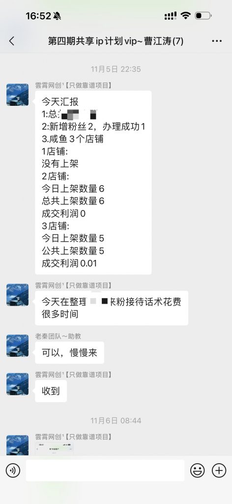 图片[26] 99年小伙全职宝爸，每天3小时实操7天利润1977.25元，单天最高收入427.25元！【全实操过程进行揭秘】 老秦