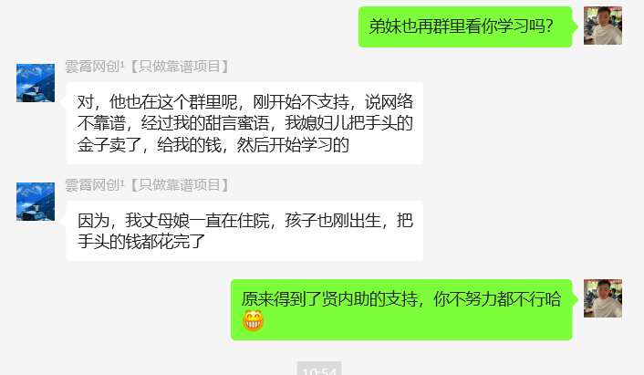 图片[43] 99年小伙全职宝爸，每天3小时实操7天利润1977.25元，单天最高收入427.25元！【全实操过程进行揭秘】 老秦