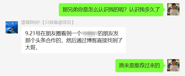 图片[46] 99年小伙全职宝爸，每天3小时实操7天利润1977.25元，单天最高收入427.25元！【全实操过程进行揭秘】 老秦