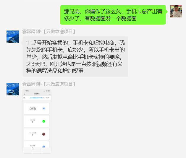 图片[50] 99年小伙全职宝爸，每天3小时实操7天利润1977.25元，单天最高收入427.25元！【全实操过程进行揭秘】 老秦