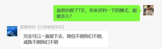 图片[57] 99年小伙全职宝爸，每天3小时实操7天利润1977.25元，单天最高收入427.25元！【全实操过程进行揭秘】 老秦
