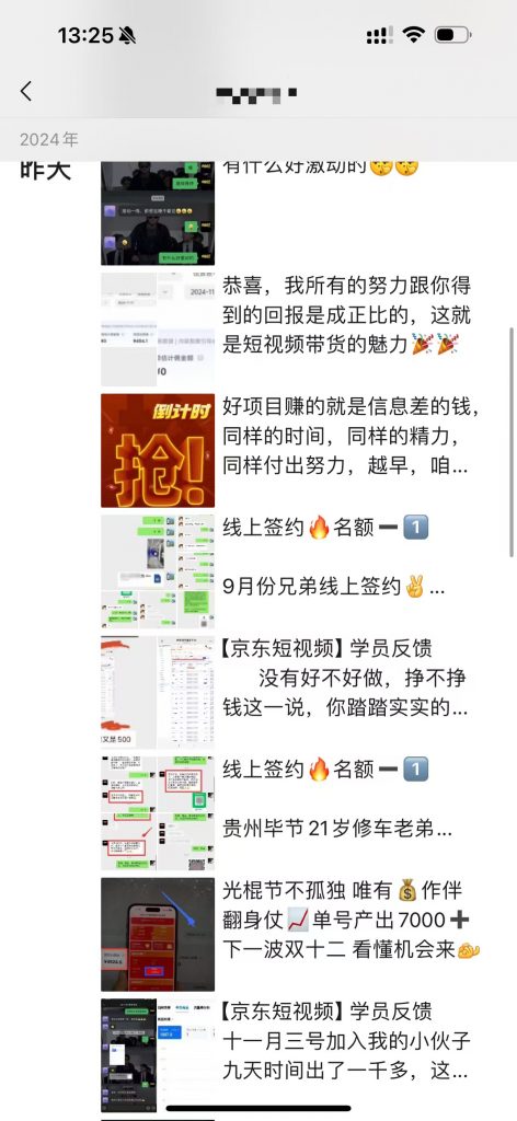 图片[3] 99年小伙全职宝爸，每天3小时实操7天利润1977.25元，单天最高收入427.25元！【全实操过程进行揭秘】 老秦