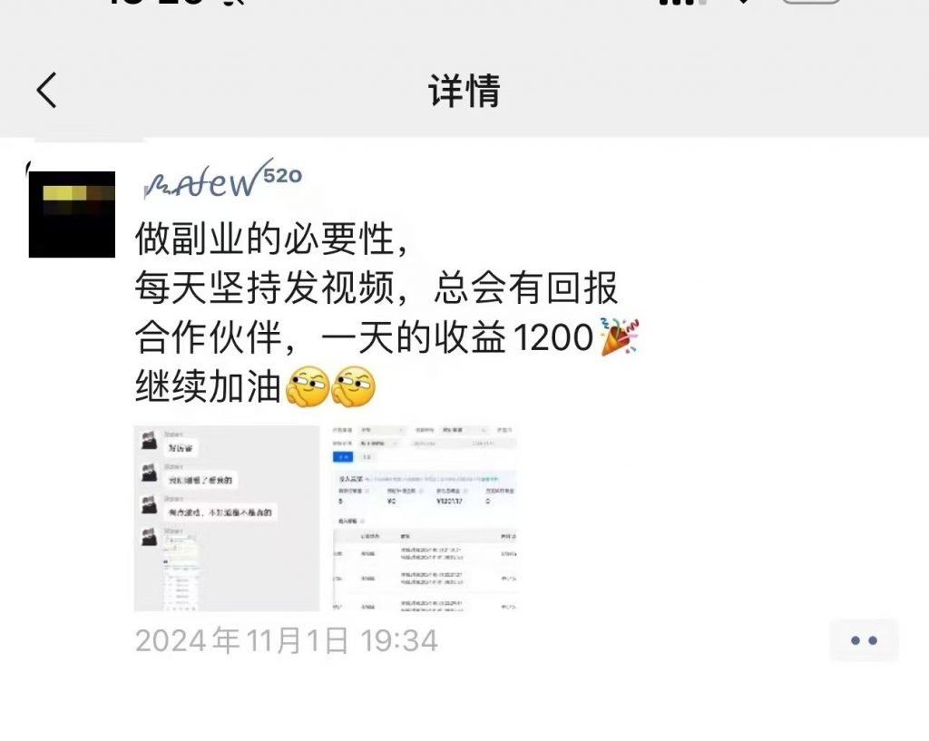 图片[4] 99年小伙全职宝爸，每天3小时实操7天利润1977.25元，单天最高收入427.25元！【全实操过程进行揭秘】 老秦