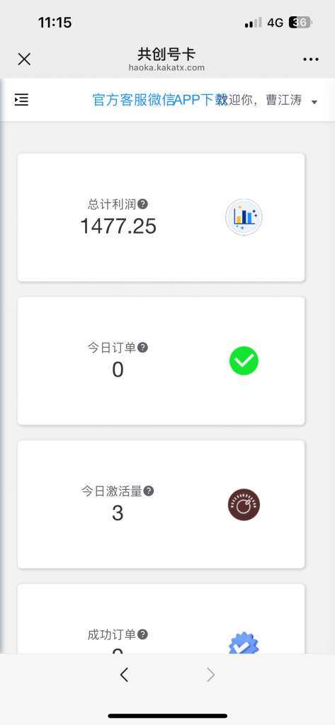 图片[6] 99年小伙全职宝爸，每天3小时实操7天利润1977.25元，单天最高收入427.25元！【全实操过程进行揭秘】 老秦