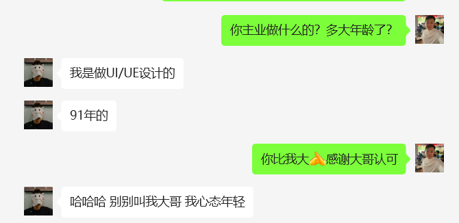 图片[41] 91年做UI设计师被老板拖欠10万工资，为自己谋一份保障，操作这个每月额外稳定收入5000+？ 老秦