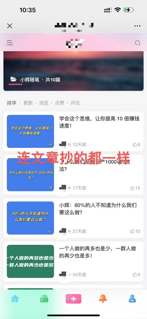 图片[39] 99年小伙全职宝爸，每天3小时实操7天利润1977.25元，单天最高收入427.25元！【全实操过程进行揭秘】 老秦