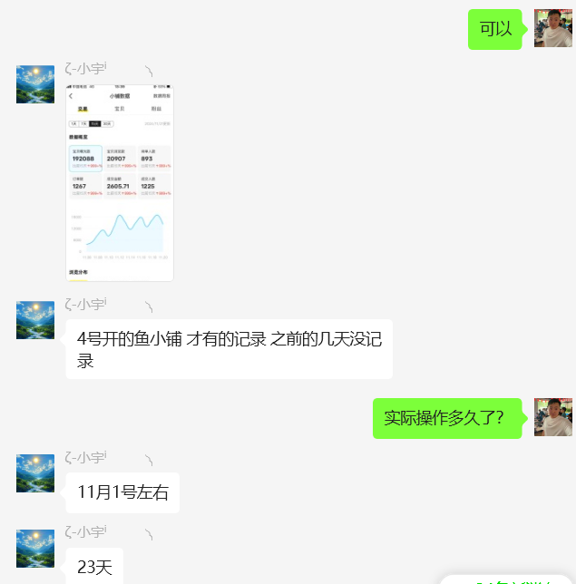 图片[5] 27岁被割4年总计3w+全石沉大海，实操这个玩法23天每天稳定保底净利润400+？深度揭秘如何长期稳定! 老秦