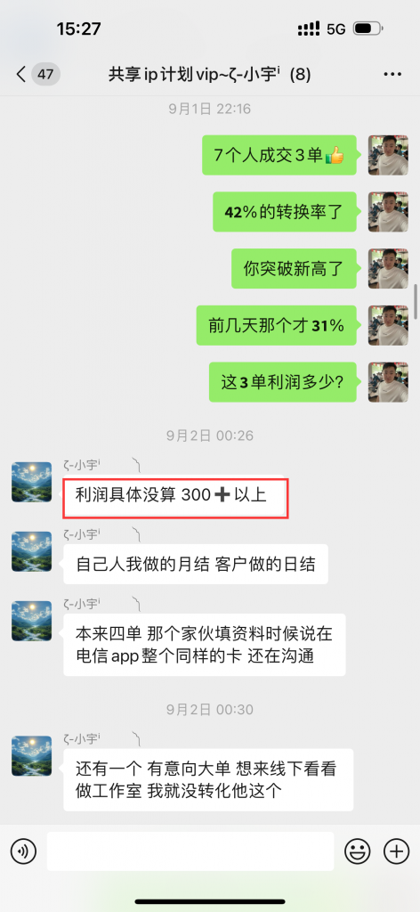 图片[18] 27岁被割4年总计3w+全石沉大海，实操这个玩法23天每天稳定保底净利润400+？深度揭秘如何长期稳定! 老秦