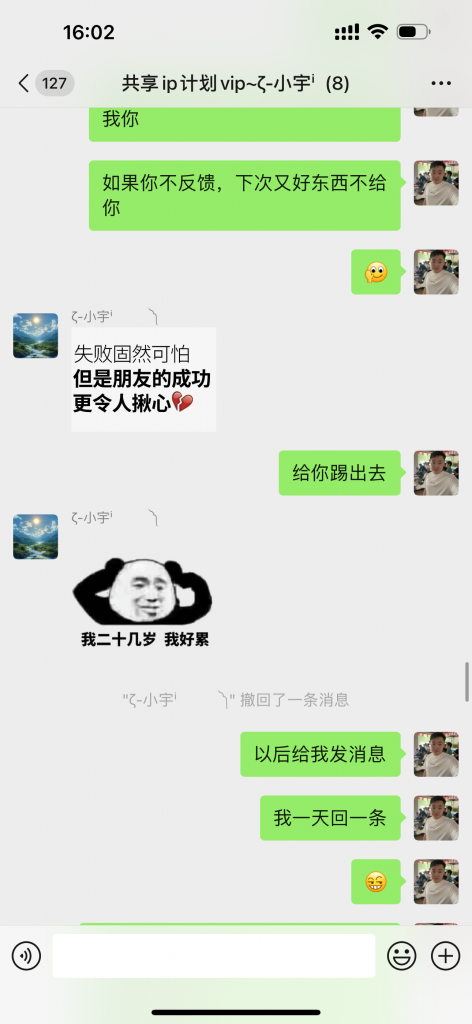 图片[27] 27岁被割4年总计3w+全石沉大海，实操这个玩法23天每天稳定保底净利润400+？深度揭秘如何长期稳定! 老秦