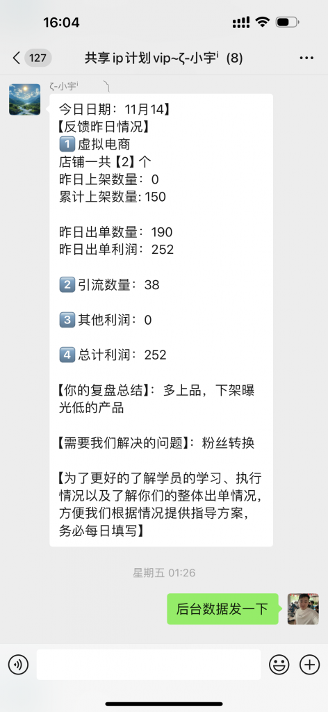 图片[28] 27岁被割4年总计3w+全石沉大海，实操这个玩法23天每天稳定保底净利润400+？深度揭秘如何长期稳定! 老秦