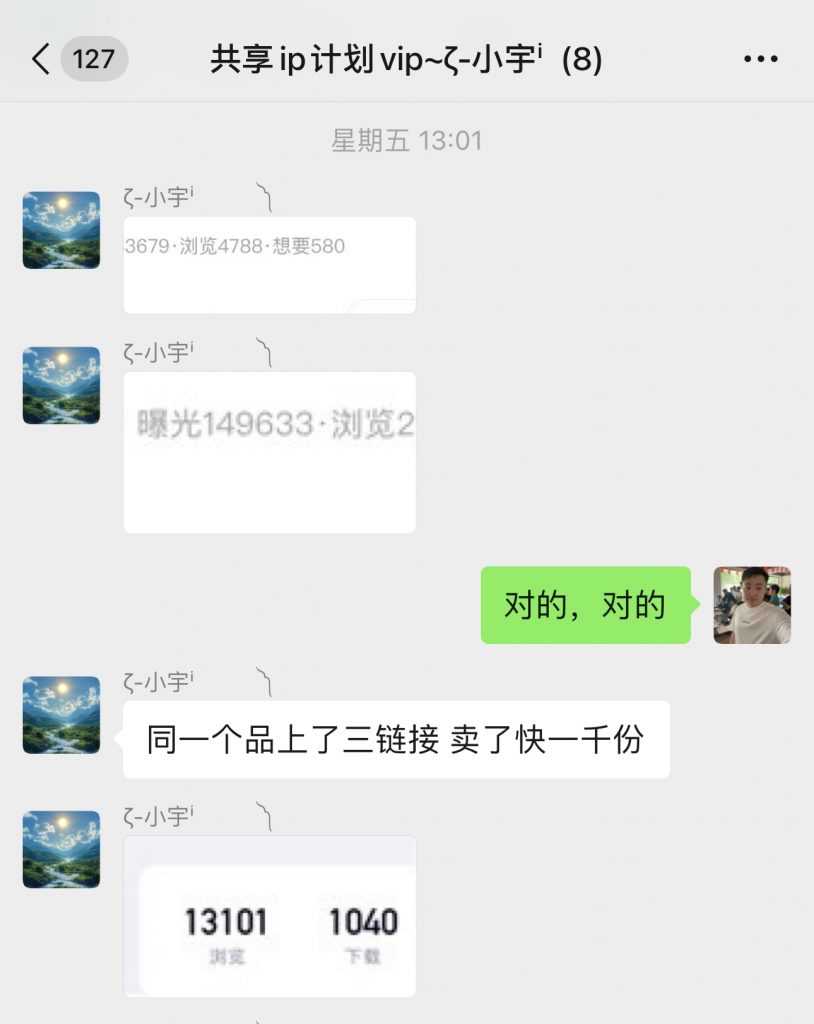 图片[31] 27岁被割4年总计3w+全石沉大海，实操这个玩法23天每天稳定保底净利润400+？深度揭秘如何长期稳定! 老秦