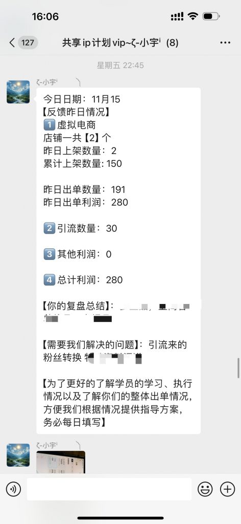 图片[33] 27岁被割4年总计3w+全石沉大海，实操这个玩法23天每天稳定保底净利润400+？深度揭秘如何长期稳定! 老秦