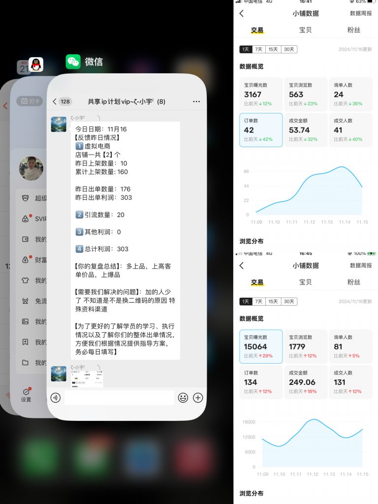 图片[35] 27岁被割4年总计3w+全石沉大海，实操这个玩法23天每天稳定保底净利润400+？深度揭秘如何长期稳定! 老秦