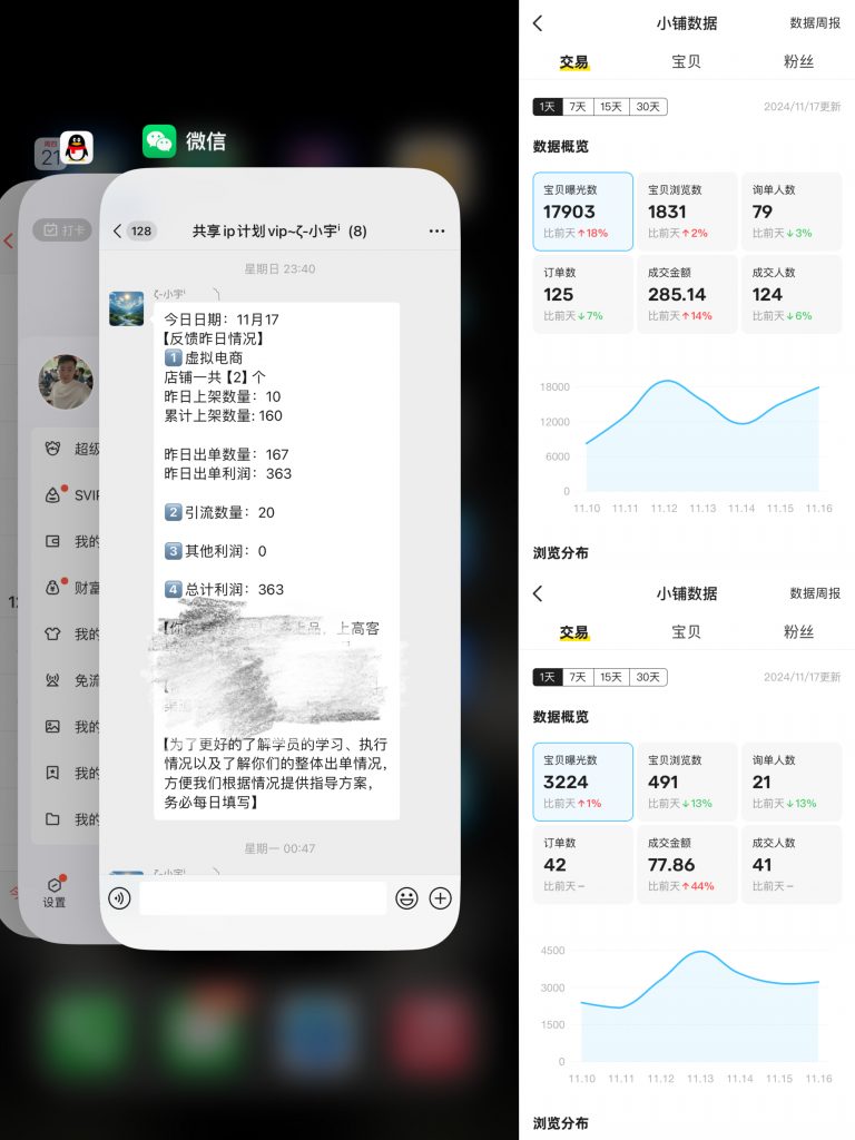 图片[36] 27岁被割4年总计3w+全石沉大海，实操这个玩法23天每天稳定保底净利润400+？深度揭秘如何长期稳定! 老秦