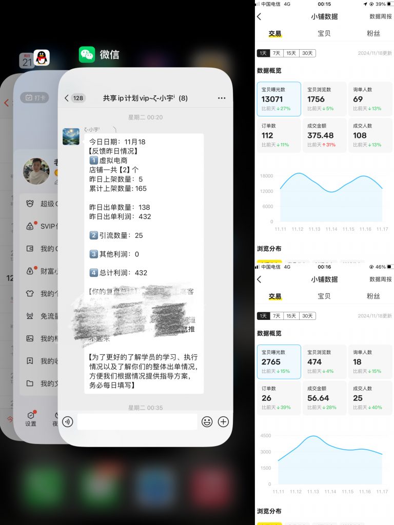 图片[37] 27岁被割4年总计3w+全石沉大海，实操这个玩法23天每天稳定保底净利润400+？深度揭秘如何长期稳定! 老秦