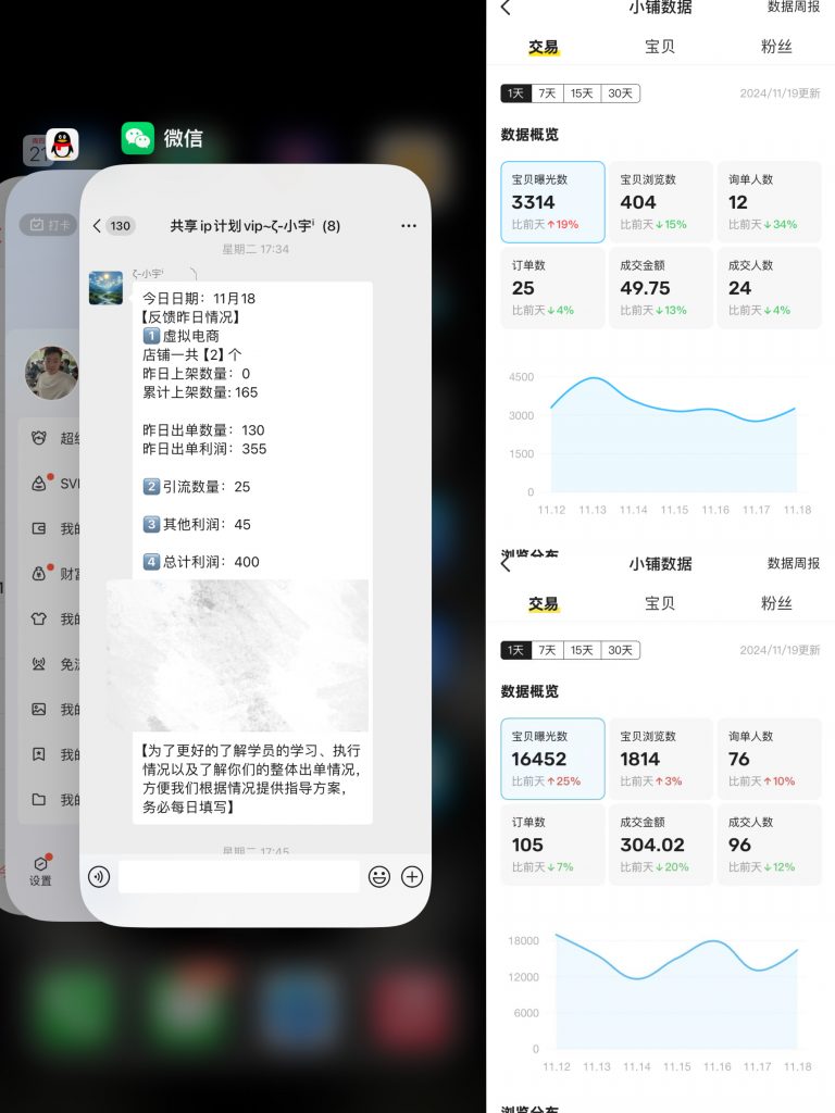 图片[38] 27岁被割4年总计3w+全石沉大海，实操这个玩法23天每天稳定保底净利润400+？深度揭秘如何长期稳定! 老秦