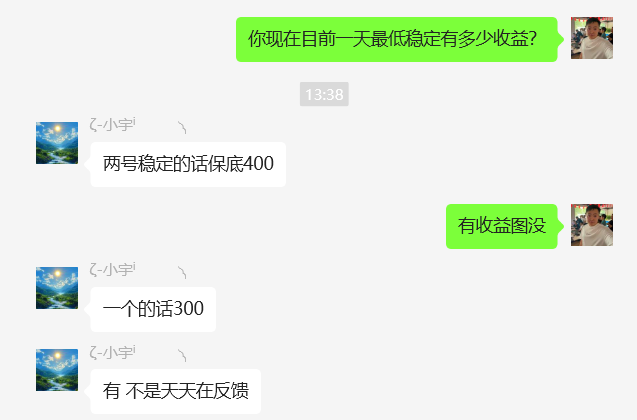 图片[41] 27岁被割4年总计3w+全石沉大海，实操这个玩法23天每天稳定保底净利润400+？深度揭秘如何长期稳定! 老秦