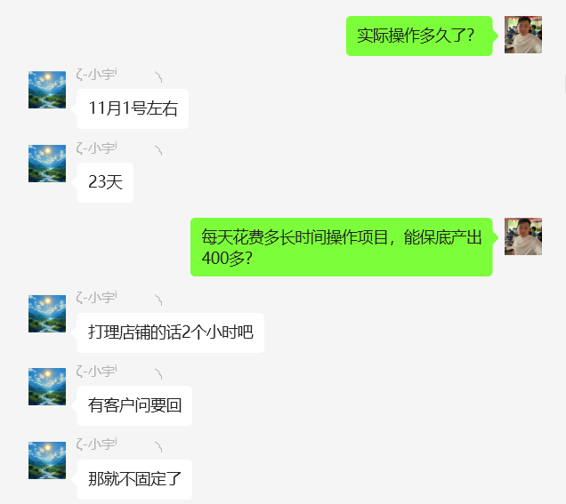 图片[44] 27岁被割4年总计3w+全石沉大海，实操这个玩法23天每天稳定保底净利润400+？深度揭秘如何长期稳定! 老秦