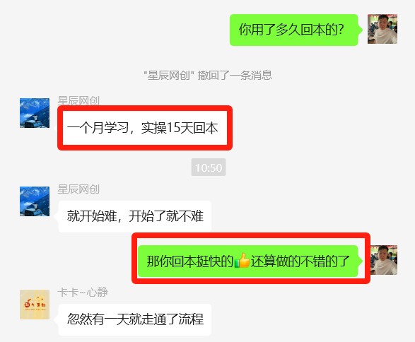 图片[4] 87年开出租大哥，业余2小时操作这个15天回本之后净赚24487元？ 老秦